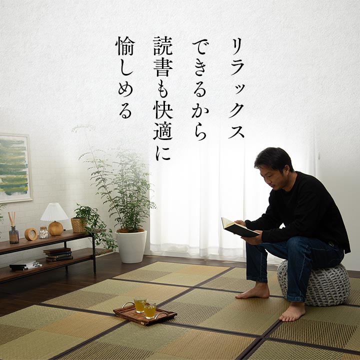 【新商品】畳 置き畳 ユニット畳 半畳 正方形 単品 い草 システム畳 ジョイントマット プレイマット フロアマット 消臭 抗菌防臭 市松 約82×82×1.7cm 単品 送料無料