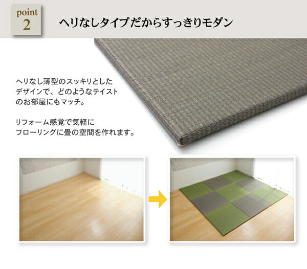 純国産 置き畳 ユニット畳 無地 カラー シンプル 『プラード』 70×70cm×1.7cm 単品 送料無料