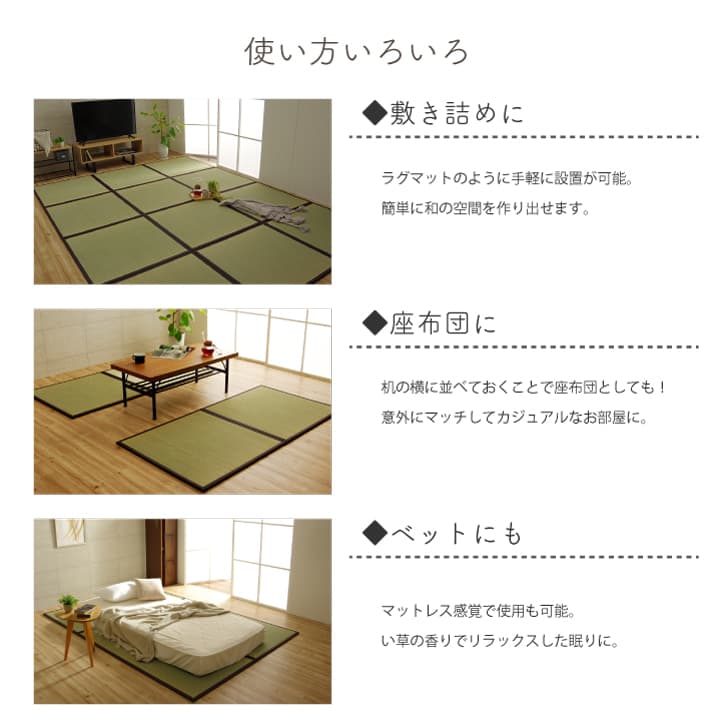 純国産 い草 日本製 置き畳 ユニット畳 簡単 和室 4.5畳セット(約82×164×1.7cm4枚+約82×82×1.7cm1枚) 軽量 ジョイント付き 送料無料
