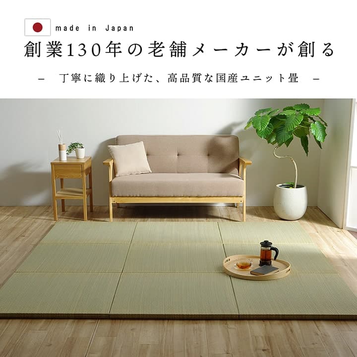 国産 い草 日本製 置き畳 ユニット畳 簡単 和室 4層 約70×70×3cm 6P 送料無料