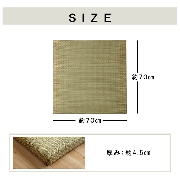国産 い草 日本製 置き畳 ユニット畳 簡単 和室 6層 約70×70×4.5cm 4P 送料無料