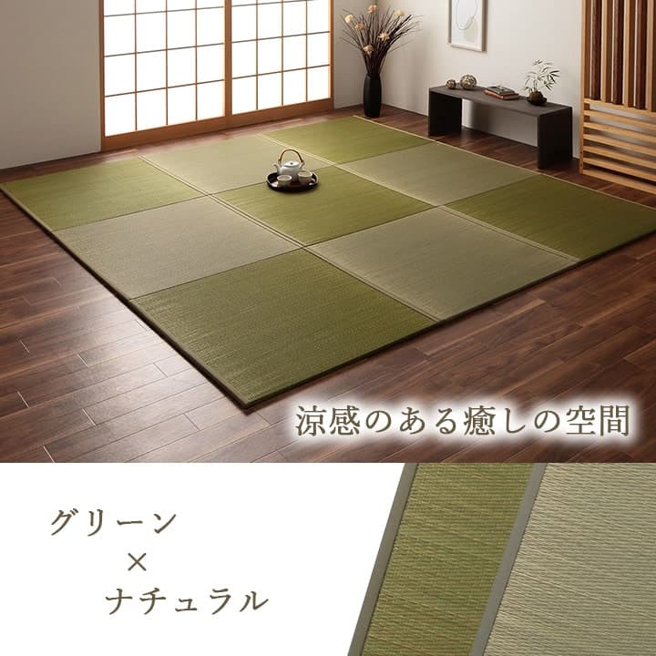 国産 い草 日本製 置き畳 ユニット畳 簡単 和室 ナチュラル 約82×82×1.5cm 単品 送料無料