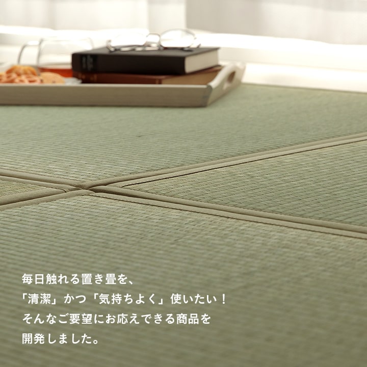 置き畳 い草 日本製 消臭 抗菌防臭 ダニ増殖抑制 無地 約82×82×1.8cm 4P 4枚組 送料無料