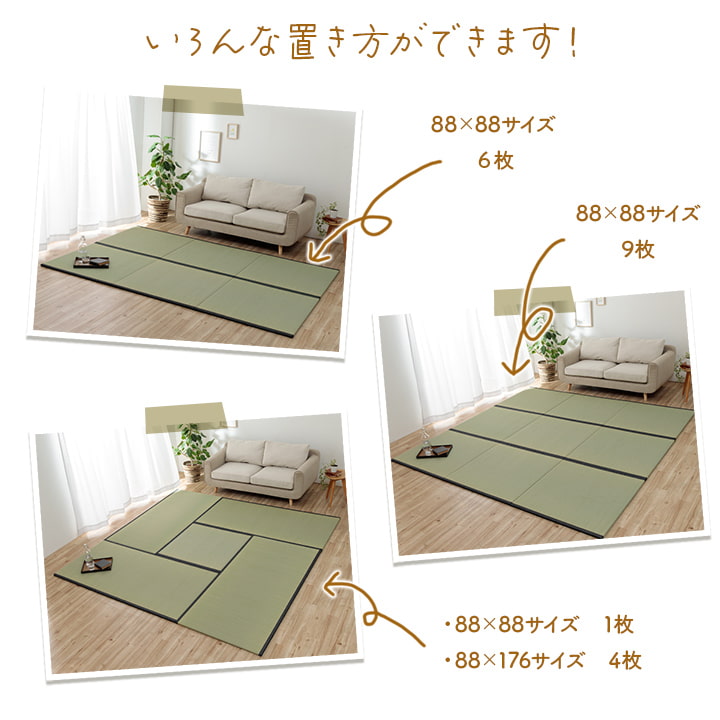 撥水 国産 い草 日本製 置き畳 ユニット畳 簡単 和室 ナチュラル 約88×176cm 単品 送料無料
