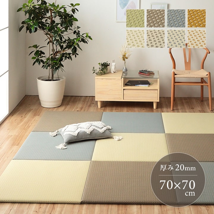 置き畳 ユニット畳 日本製 丈夫 除菌スプレー対応 PP ポリプロピレン 約70×70cm 単品 送料無料