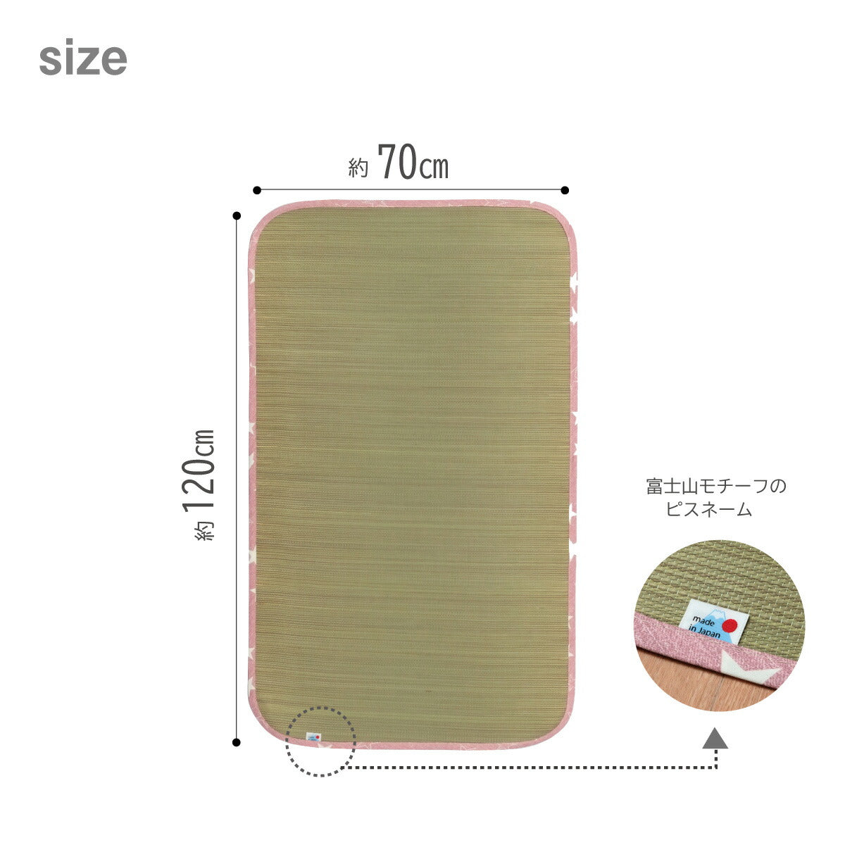 日本製 い草 い草シーツ 子供用 お昼寝 シンプル 星柄 約70×120cm 送料無料