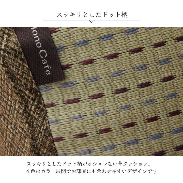 クッション くつろぎ い草 抗菌防臭 シンプル 小林製薬コバガード使用 約40×30×20cm 送料無料