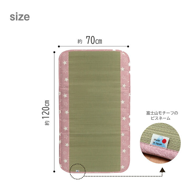 日本製 い草 い草マット 子供用 お昼寝 シンプル 星柄 約70×120cm 送料無料