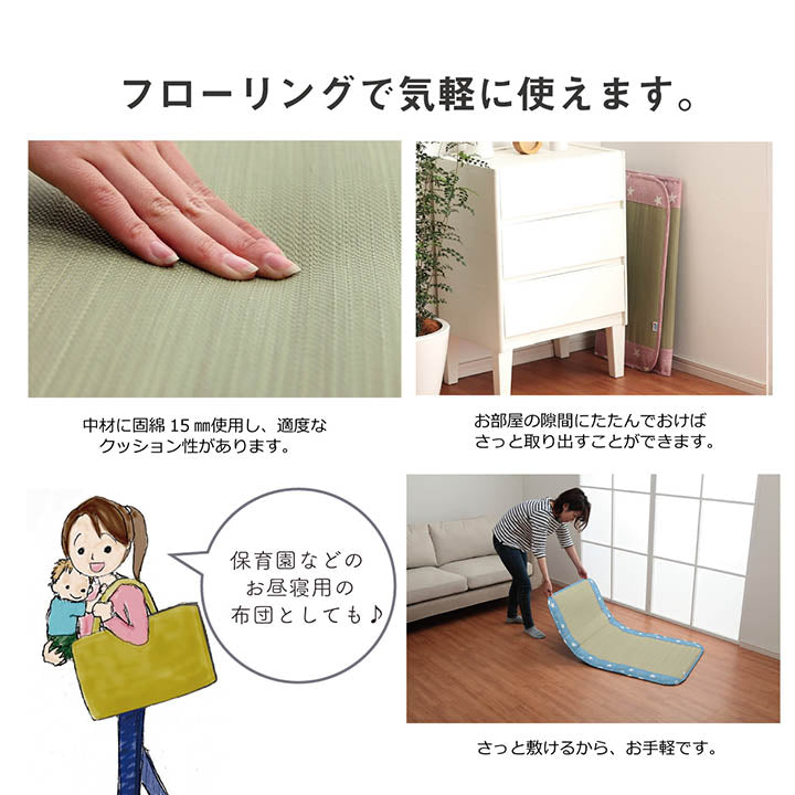 日本製 い草 い草マット 子供用 お昼寝 シンプル 星柄 約70×120cm 送料無料