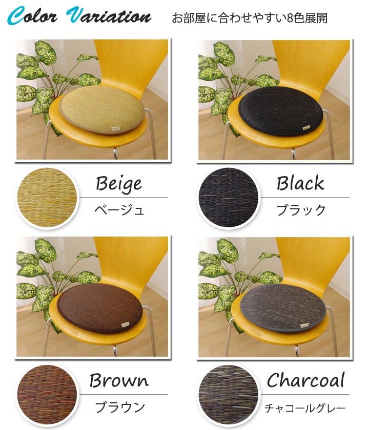 【新商品】チェアパッド クッション 国産 無地 い草 い草クッション 円形 『プラード』 約38cm丸 中材:チップウレタン 送料無料
