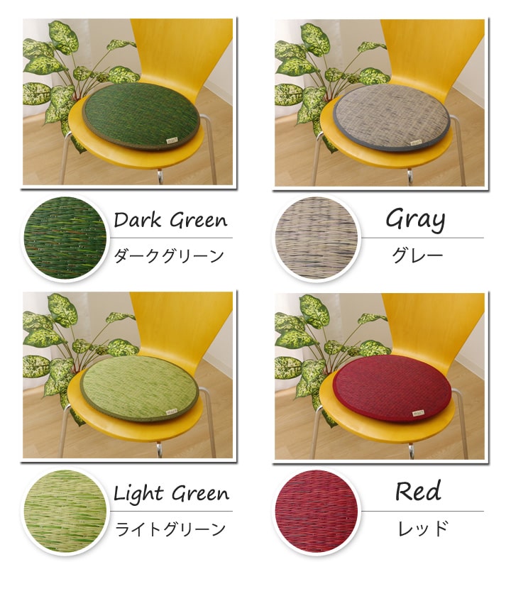 【新商品】チェアパッド クッション 国産 無地 い草 い草クッション 円形 『プラード』 約38cm丸 中材:チップウレタン 送料無料