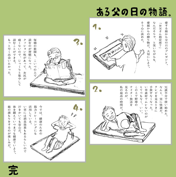 固わた40mm入り い草ごろ寝フリーマット(おやじの場所) 『大和』 約70×150cm 送料無料