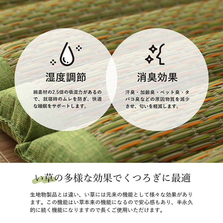 い草 マット クッション ポコポコ くつろぎ お昼寝 約70×150cm 送料無料