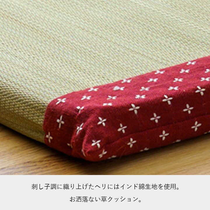 クッション い草 おしゃれ 和室 洋室 ウレタン 調湿効果 抗菌防臭 四角 40×40cm 送料無料
