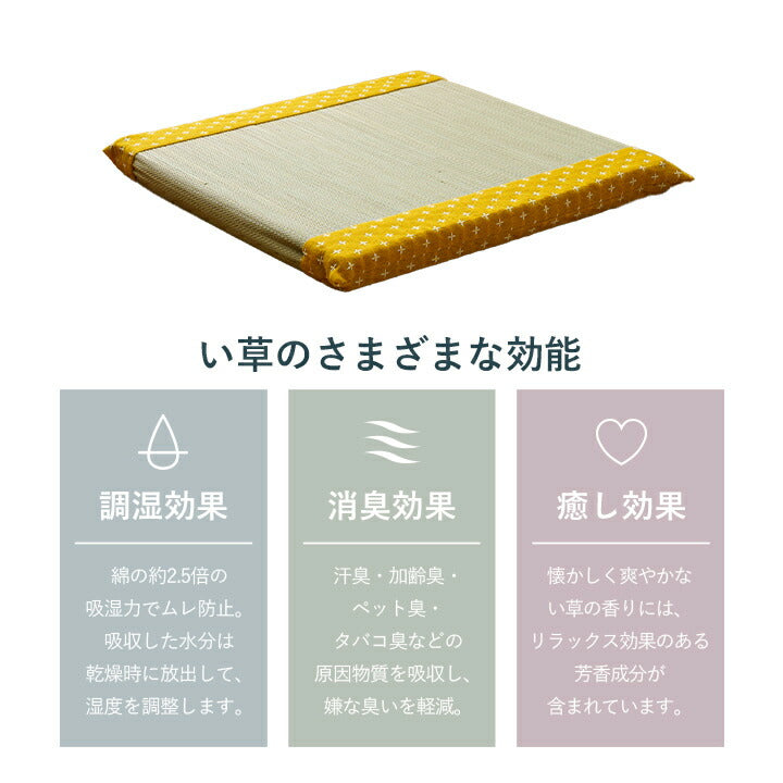 クッション い草 おしゃれ 和室 洋室 ウレタン 調湿効果 抗菌防臭 四角 40×40cm 送料無料