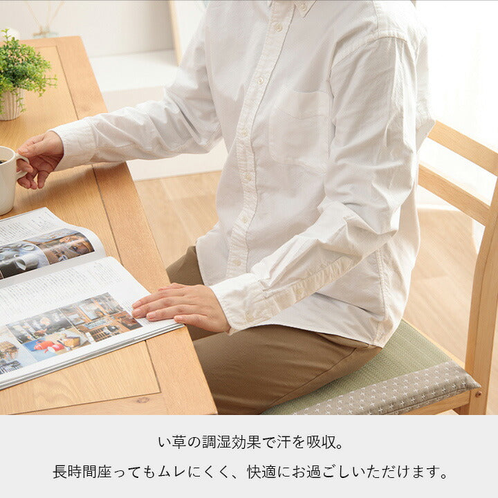 クッション い草 おしゃれ 和室 洋室 ウレタン 調湿効果 抗菌防臭 四角 40×40cm 送料無料