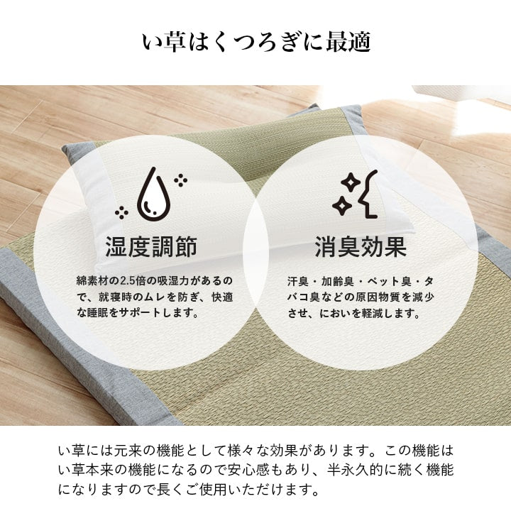 寝具 マット マットレス 枕 セット い草 国産 日本製 ボリューム くつろぎ プレゼント ギフト ラッピング 吸汗 調湿 消臭 お手入れ簡単 マット約70×150cm 枕約50×30cm 送料無料