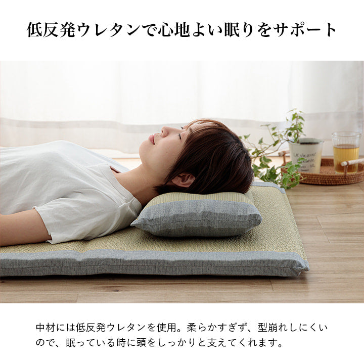 寝具 マット マットレス 枕 セット い草 国産 日本製 ボリューム くつろぎ プレゼント ギフト ラッピング 吸汗 調湿 消臭 お手入れ簡単 マット約70×150cm 枕約50×30cm 送料無料