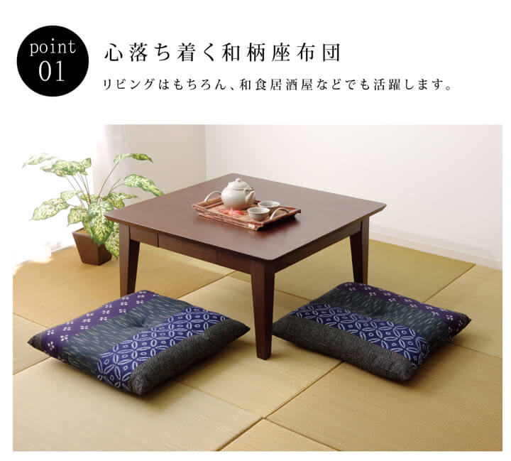 座布団 綿100% 国産 和柄 『モダン ポリ綿座布団』 側サイズ(約55×59cm) 製品サイズ(約52×56cm) 2枚組 送料無料