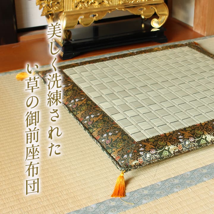 日本製 い草 御前ござ 盆 法事 仏前 掛川織 シンプル 約88×176cm 送料無料
