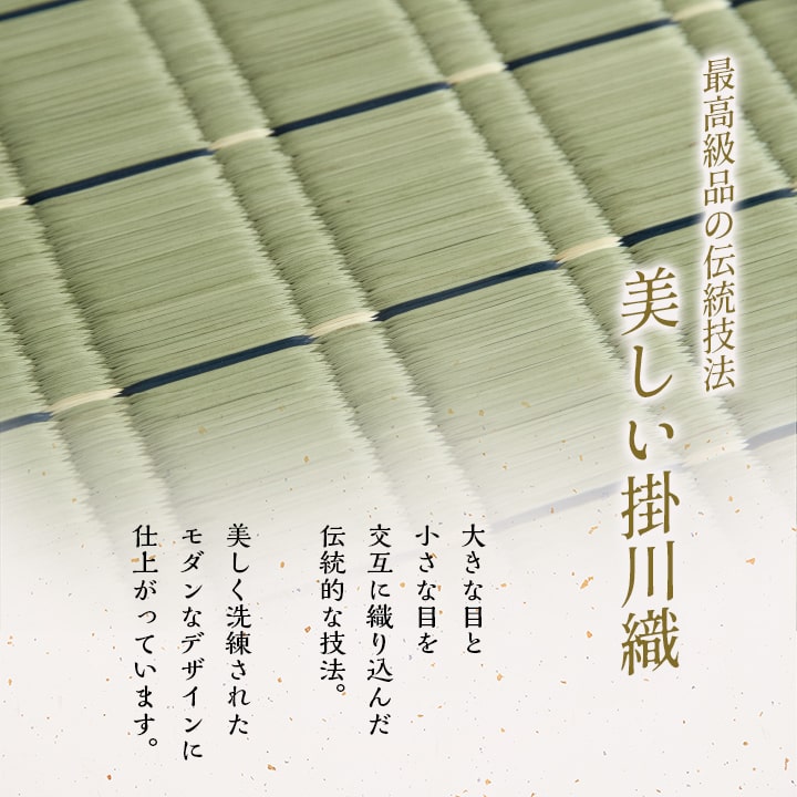 日本製 い草 御前ござ 盆 法事 仏前 掛川織 シンプル 約88×176cm 送料無料