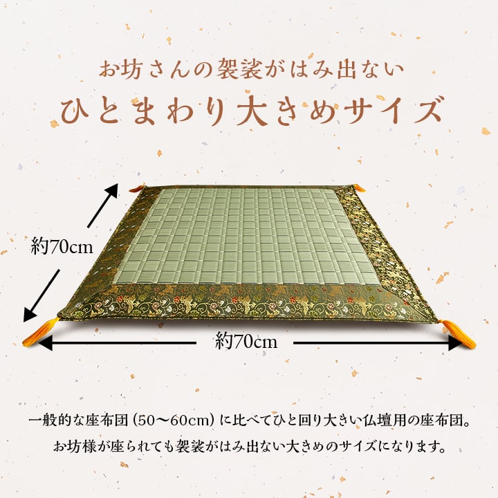 日本製 い草 御前ござ 盆 法事 仏前 掛川織 シンプル 約88×176cm 送料無料
