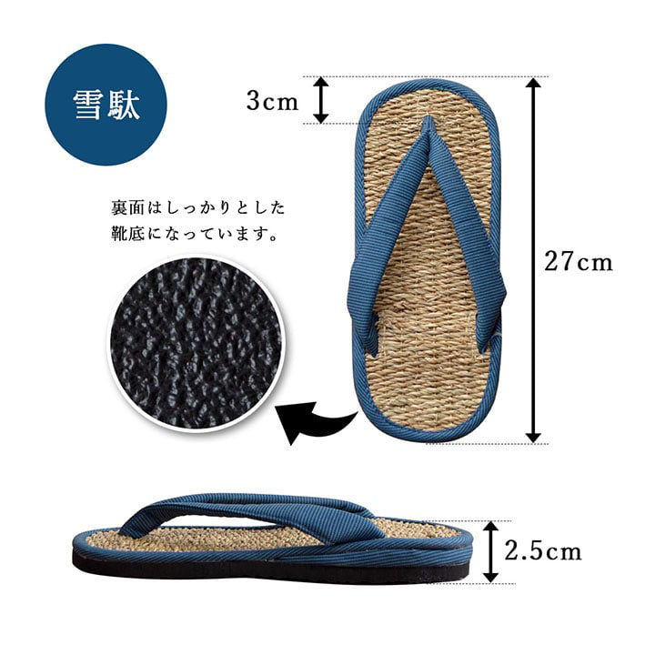 草履 女性用 レディース 紳士用 男性用 メンズ 雪駄 七島藺草 『七島草履』 サブレ 約26cm 送料無料