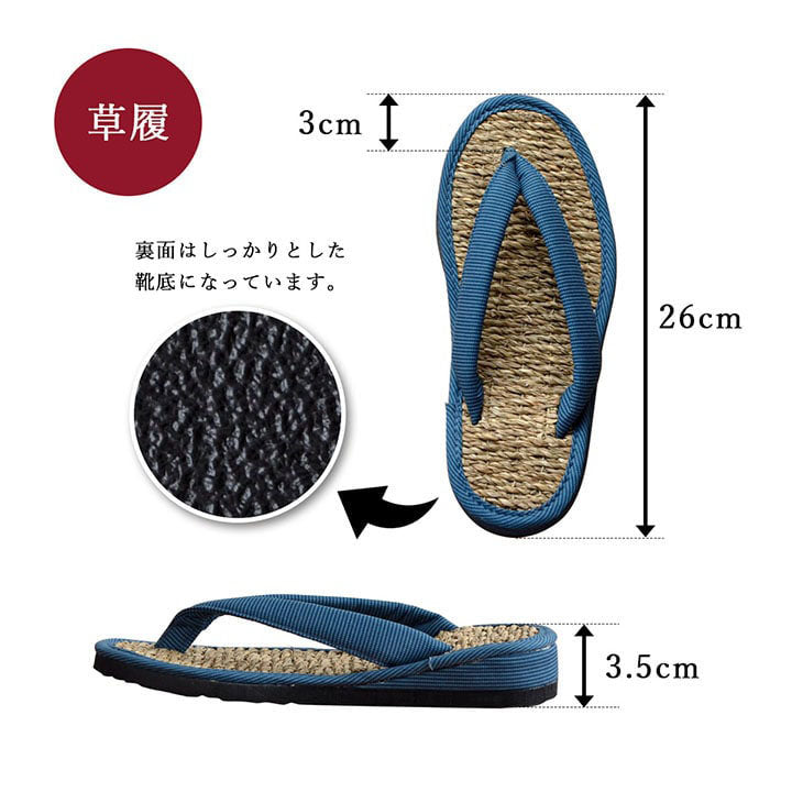 草履 女性用 レディース 紳士用 男性用 メンズ 雪駄 七島藺草 『七島草履』 サブレ 約26cm 送料無料