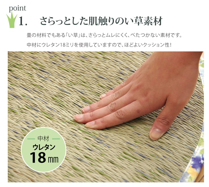 クッション い草 い草クッション バテイ 馬蹄 花柄 『フォンターナ』 約40×38cm 2枚組 送料無料