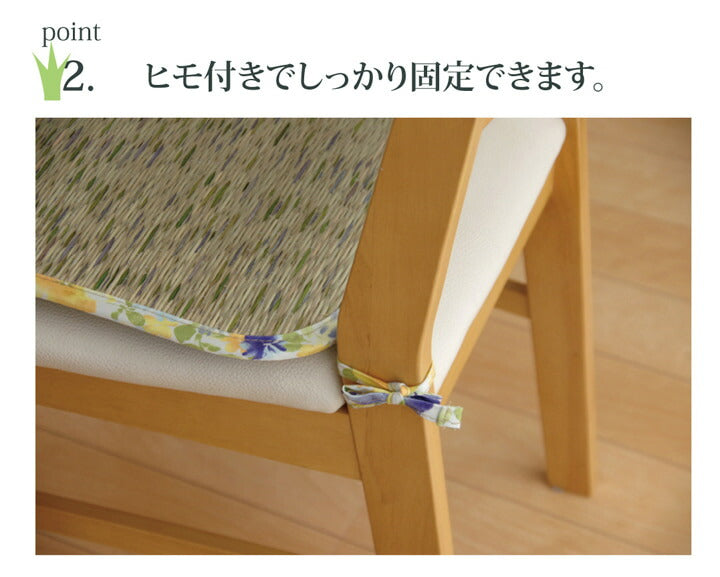 クッション い草 い草クッション バテイ 馬蹄 花柄 『フォンターナ』 約40×38cm 2枚組 送料無料