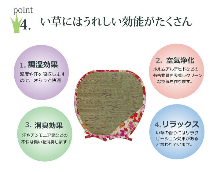 クッション い草 い草クッション バテイ 馬蹄 花柄 『フォンターナ』 約40×38cm 2枚組 送料無料