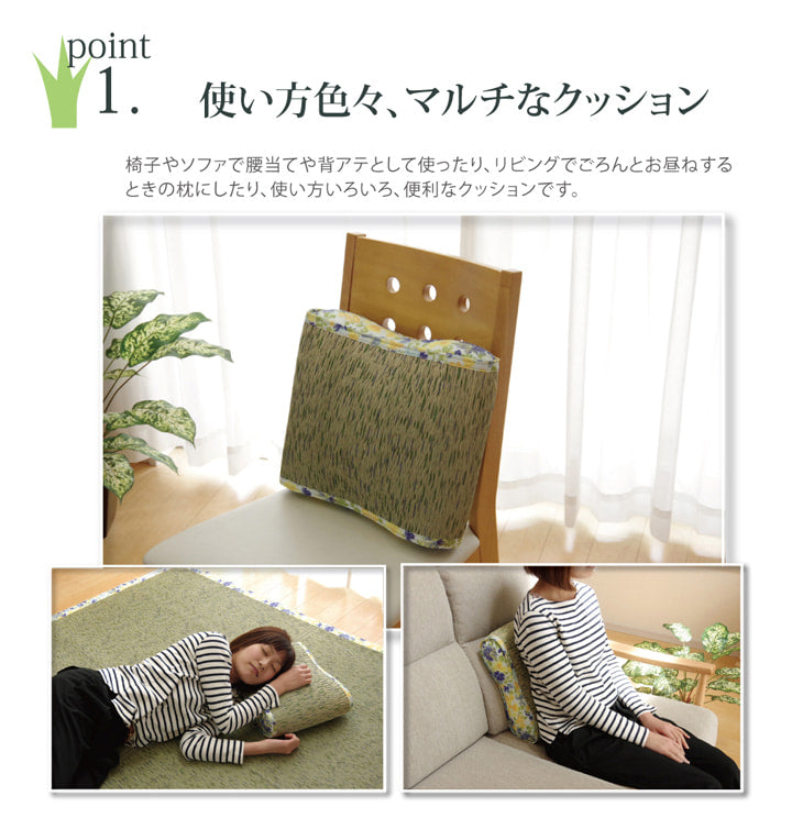 クッション い草 い草クッション 花柄 『フォンターナ フィット』 約40×30cm 送料無料