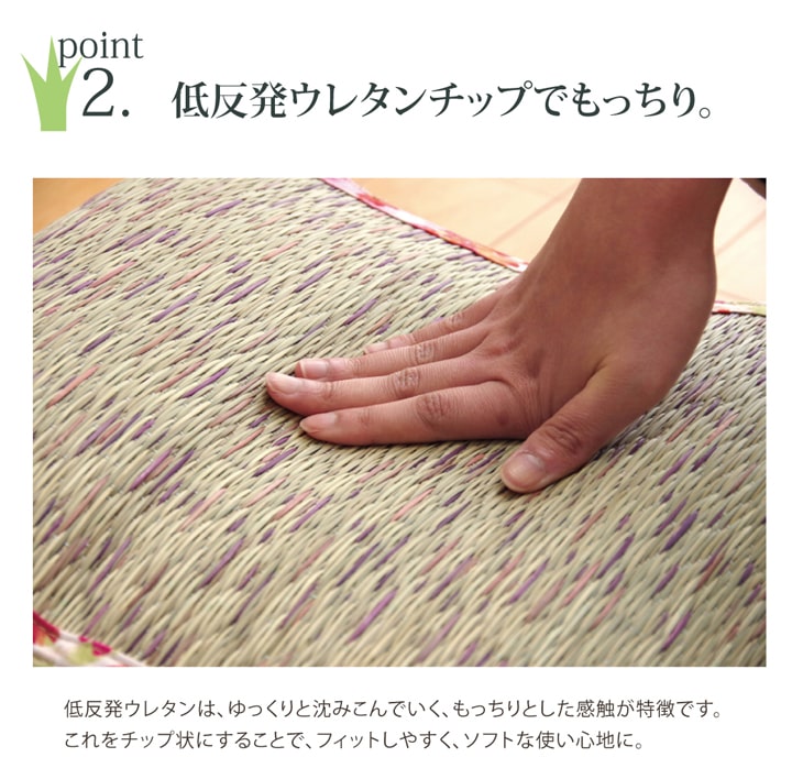 クッション い草 い草クッション 花柄 『フォンターナ フィット』 約40×30cm 送料無料