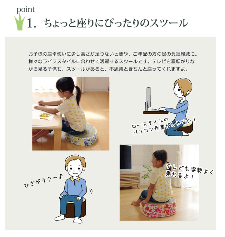 【新商品】スツール い草 花柄 『フォンターナ 楕円 スツール』 約45×35×H15cm 送料無料