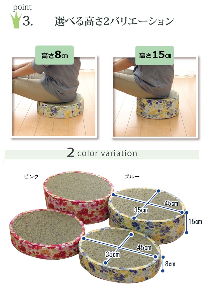 【新商品】スツール い草 花柄 『フォンターナ 楕円 スツール』 約45×35×H15cm 送料無料