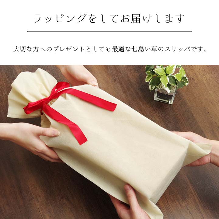 スリッパ 箱付七島い草 ベトナム製 ギフト シンプル M(適応サイズ22.5~25cm) 送料無料