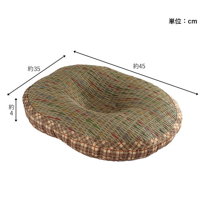 クッション 円座 楕円形 い草 チェック柄 調湿 空気清浄 お手入れ簡単 約45×35×4cm 送料無料