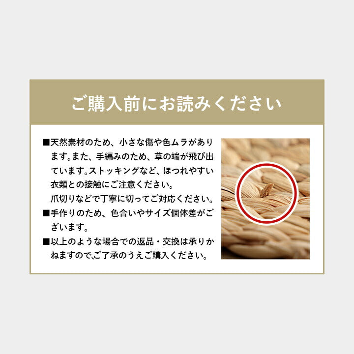 クッション ウォーターヒヤシンス 天然素材 丸型 円形 40丸cm 送料無料