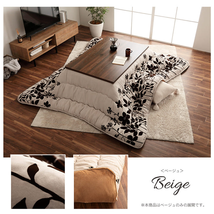 こたつ布団 正方形 モダンリーフ柄 約205×285cm 送料無料 - 【公式】allecore(アレコレ) 家具インテリア・生活雑貨のオンライン通販