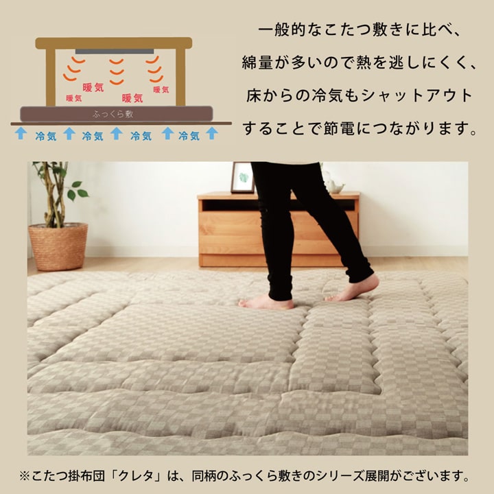こたつ布団 単品 ふっくら 日本製 格子柄 シンプル 長方形 約205×345cm 送料無料 - 【公式】allecore(アレコレ) 家具インテリア・生活雑貨のオンライン通販