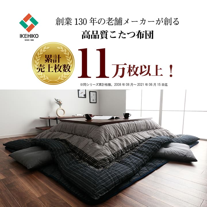 こたつ布団 掛敷セット 長方形 セット しじら織り 約205×285cm 送料無料