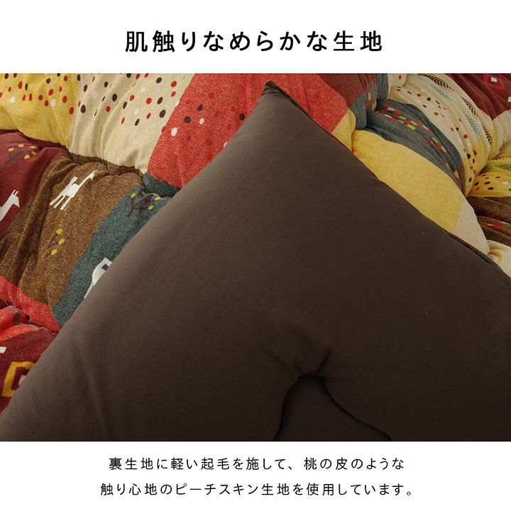 こたつ布団 長方形大 ギャッベ柄 ノルディック 掛け単品 約205×285cm 送料無料