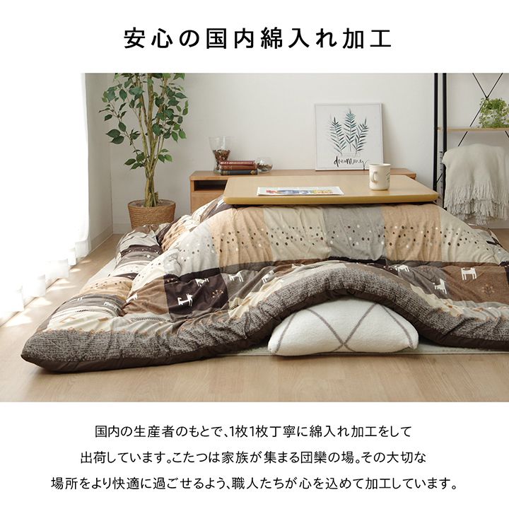 こたつ布団 長方形 ギャッベ柄 ノルディック 掛け単品 約205×315cm 送料無料