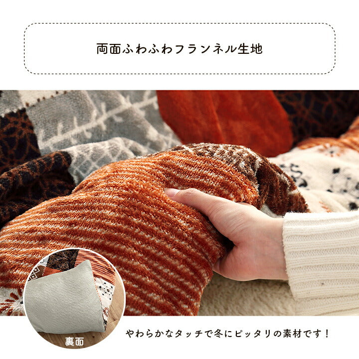 こたつ布団 長方形 撥水 日本製 ノルディック柄 約205×205cm 送料無料