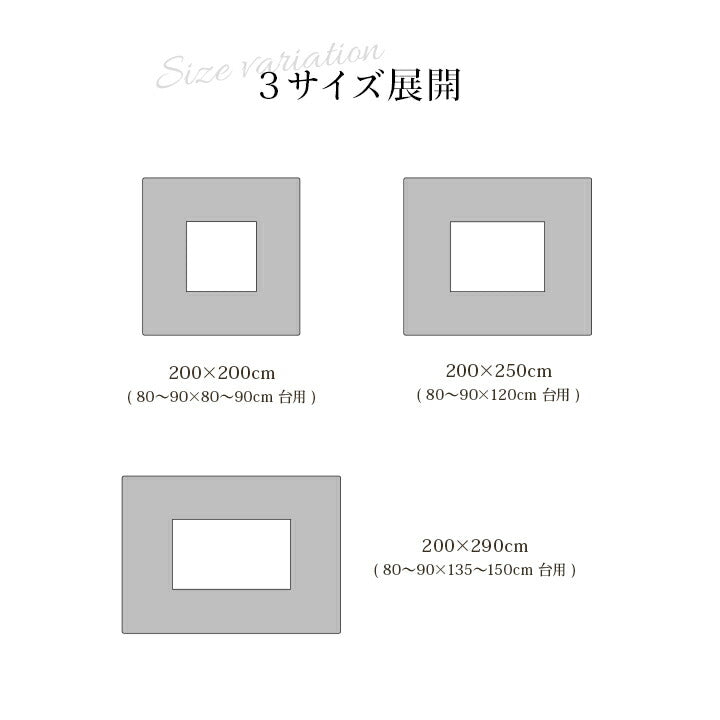 こたつ布団 単品 ふっくら 日本製 おしゃれ 長方形 約200×250cm 送料無料