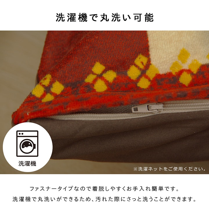 こたつカバー 長方形 カバー ギャッベ柄 ノルディック 約215×295cm 送料無料