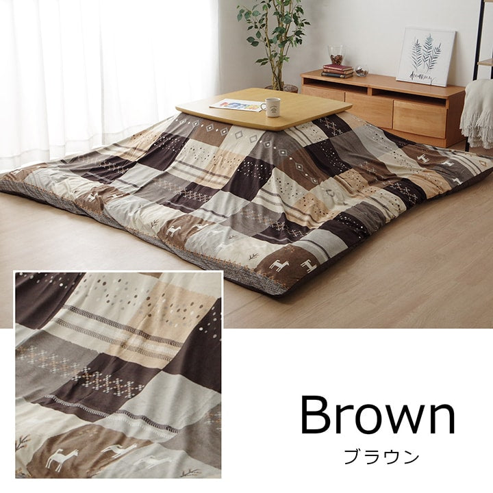 こたつカバー 長方形 カバー ギャッベ柄 ノルディック 約215×325cm 送料無料