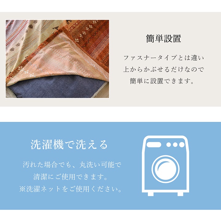 ギャッベ柄 こたつ布団 上掛け 正方形 掛け単品 『ラディ』 約210×210cm 送料無料