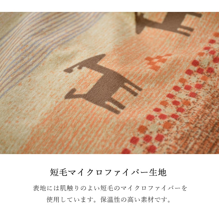 こたつ布団 カバー 洗える 長方形大 ファスナータイプ ギャッベ柄 ノルディック 約215×295cm 送料無料