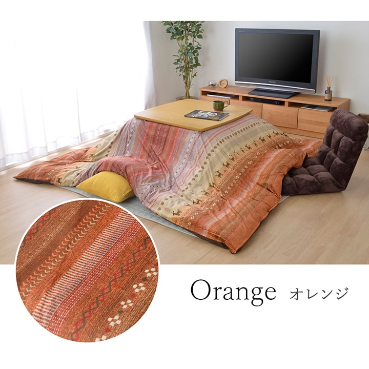 こたつ布団 カバー 洗える 長方形大 ファスナータイプ ギャッベ柄 ノルディック 約215×295cm 送料無料